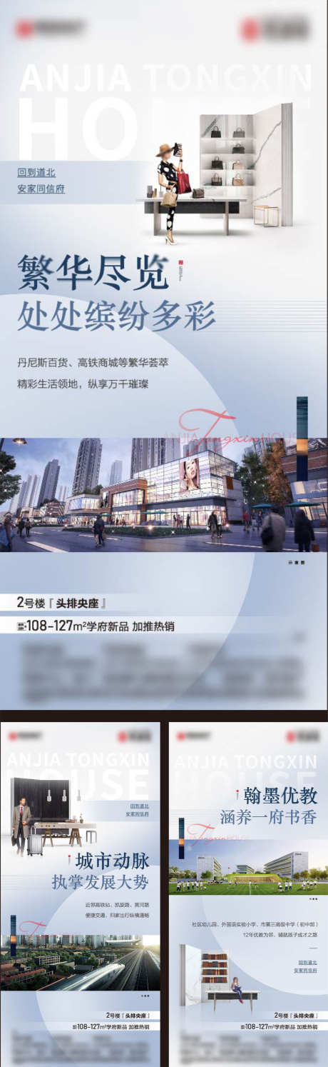 房地产繁华_源文件下载_PSD格式_1575X5117像素-购房,抢购,热销-作品编号:2025040817222133-志设-zs9.com