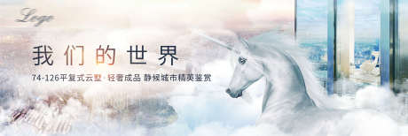 房地产主画面_源文件下载_PSD格式_2268X759像素-购房,抢购,热销-作品编号:2025040817259562-志设-zs9.com