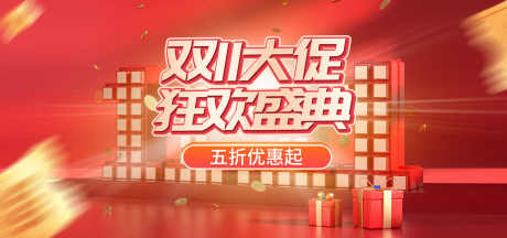 双11盛典_源文件下载_PSD格式_1920X900像素-电商,抢购,光棍节-作品编号:2025040911454642-志设-zs9.com