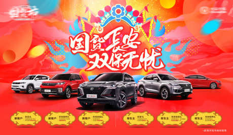 汽车团购会_源文件下载_PSD格式_7087X4134像素-购车,车展,车行-作品编号:2025040909352689-志设-zs9.com