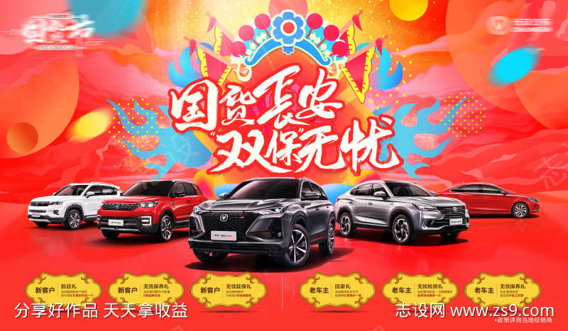 汽车团购会