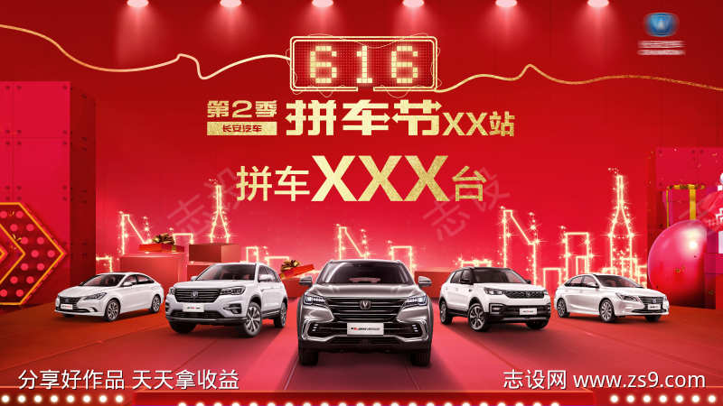 汽车主画面