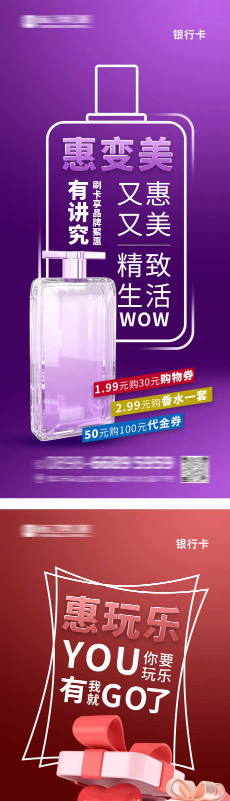 精致生活海报_源文件下载_PSD格式_1260X8299像素-优惠,代金券,福利-作品编号:2025040913333576-素材库-www.sucai1.cn