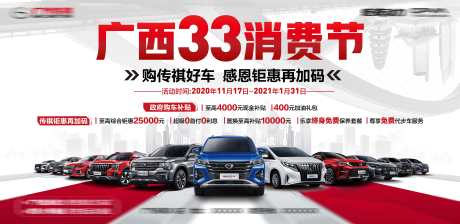 汽车主画面_源文件下载_PSD格式_8740X4252像素-主画面,车位,购车-作品编号:2025040909346686-志设-zs9.com
