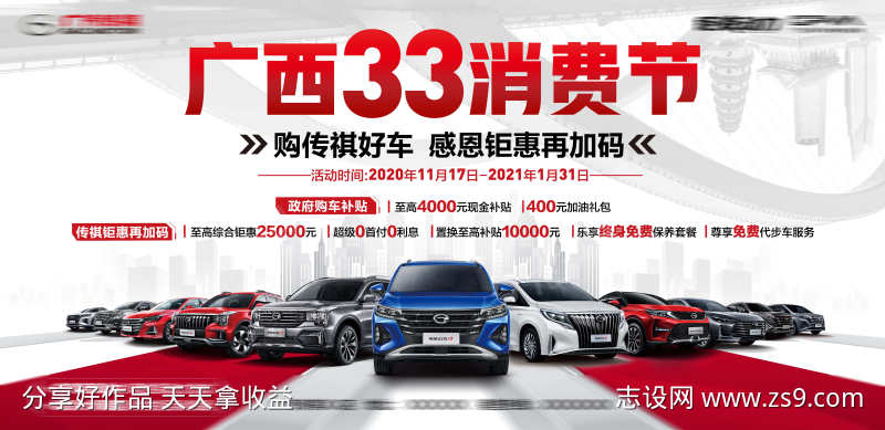 汽车主画面