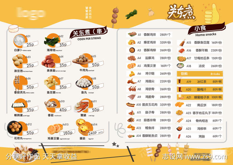 -设计导航-shejidh.cn