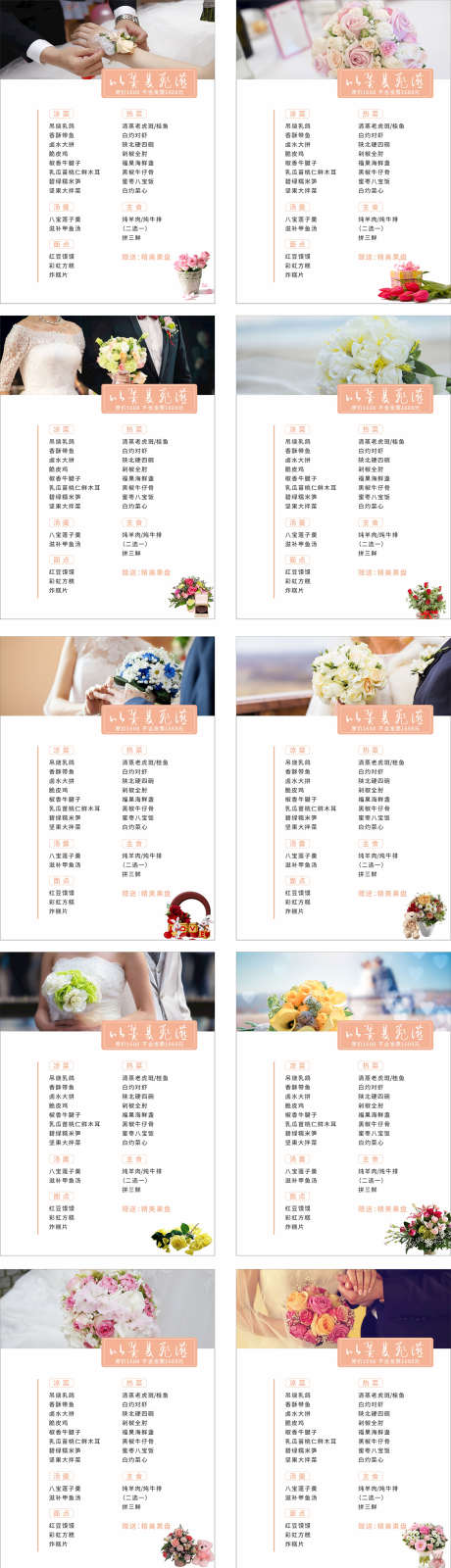 价格表展示_源文件下载_CDR格式_1390X4849像素-美味,餐饮,点菜单-作品编号:2025040911006326-志设-zs9.com