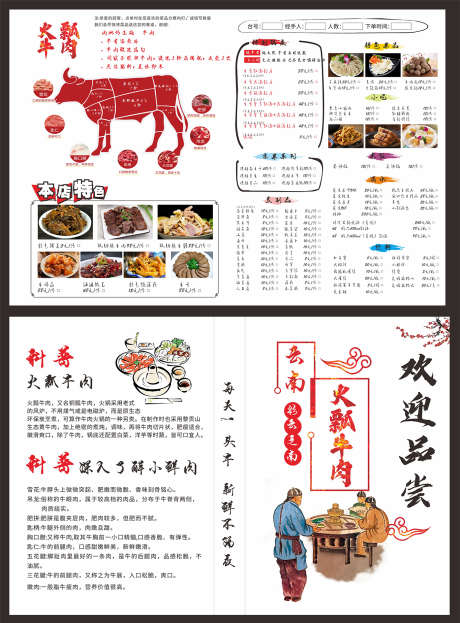 美食价格表_源文件下载_CDR格式_1395X1888像素-奶茶,饮料,美味-作品编号:2025040910585534-志设-zs9.com