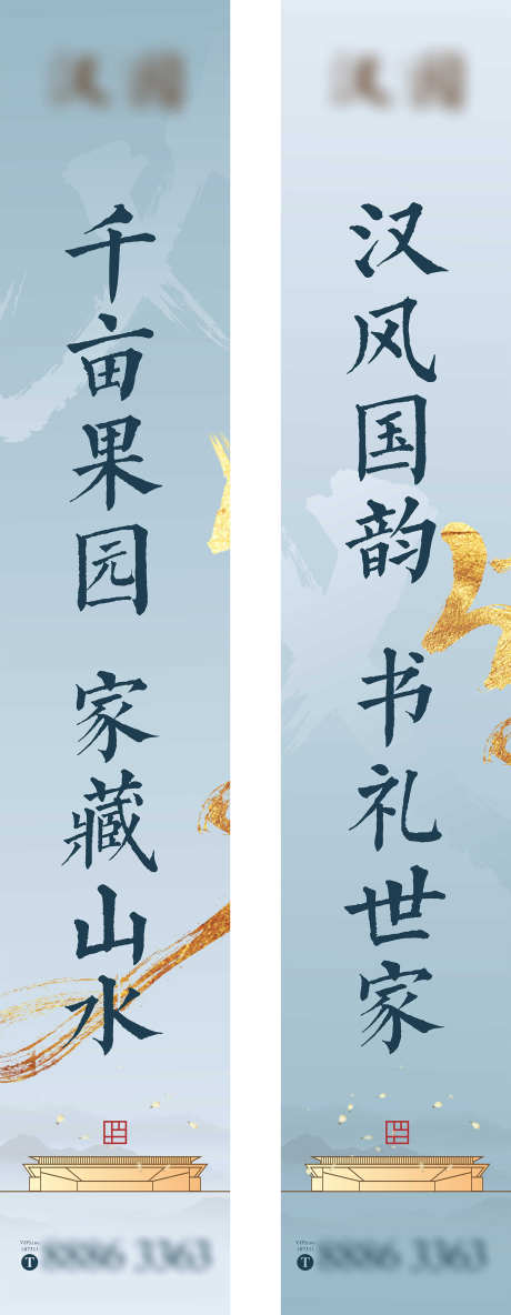 房地产道旗_源文件下载_CDR格式_1575X4054像素-购房,抢购,热销-作品编号:2025040817012539-志设-zs9.com