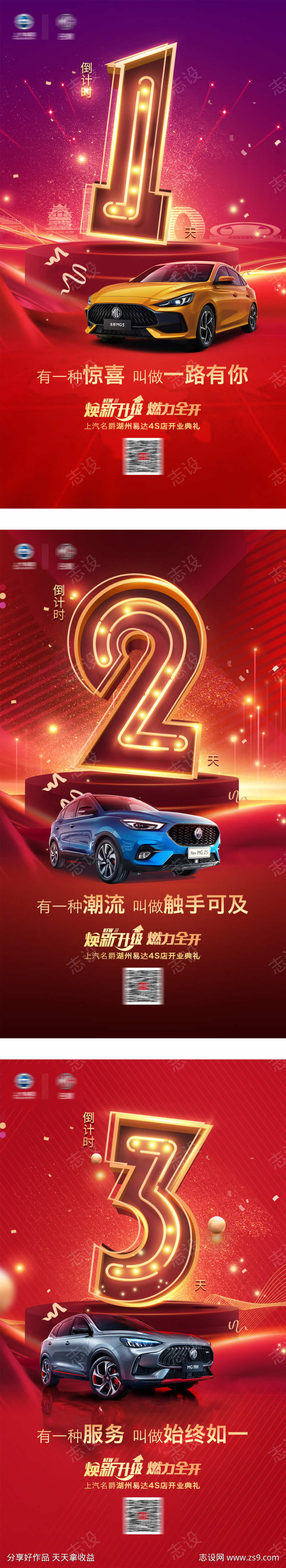 汽车倒计时