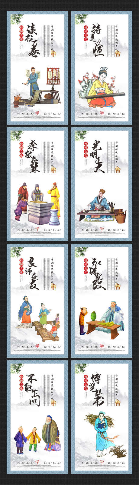 校园展板_源文件下载_CDR格式_945X3287像素-古代,校园,文化-作品编号:2025040914122273-志设-zs9.com
