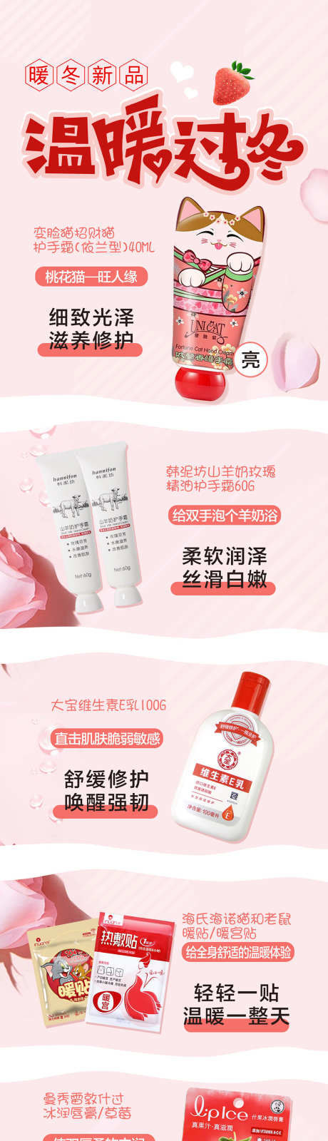 温暖过冬福利_源文件下载_PSD格式_984X5988像素-奶茶,饮料,美味-作品编号:2025040910424330-志设-zs9.com
