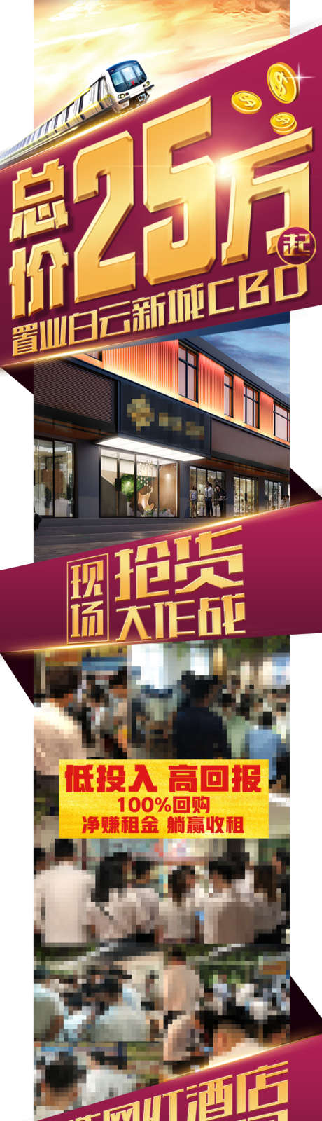 房地产总价_源文件下载_PSD格式_750X6012像素-购房,抢购,热销-作品编号:2025040816563162-志设-zs9.com