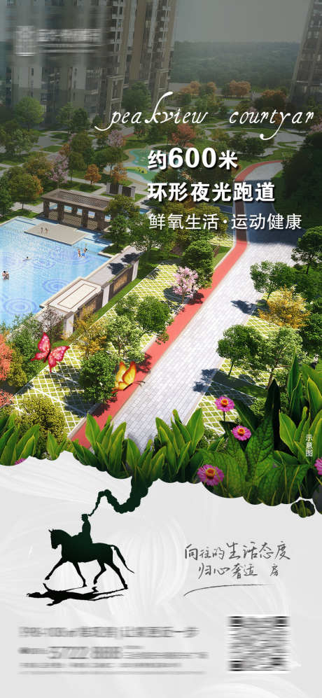 房地产价值点_源文件下载_PSD格式_1080X2340像素-抢购,点,热销-作品编号:2025040817106312-志设-zs9.com