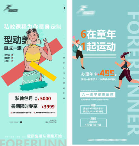 房地产暖场活动_源文件下载_PSD格式_1478X1550像素-暖场,运动,抢购-作品编号:2025040816593905-志设-zs9.com
