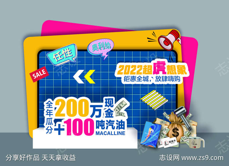潮流美陈布置