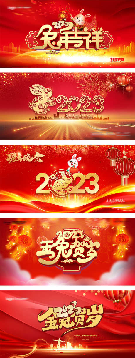 春节主画面_源文件下载_PSD格式_1214X3209像素-跨年,年会,春节-作品编号:2025041008345192-志设-zs9.com
