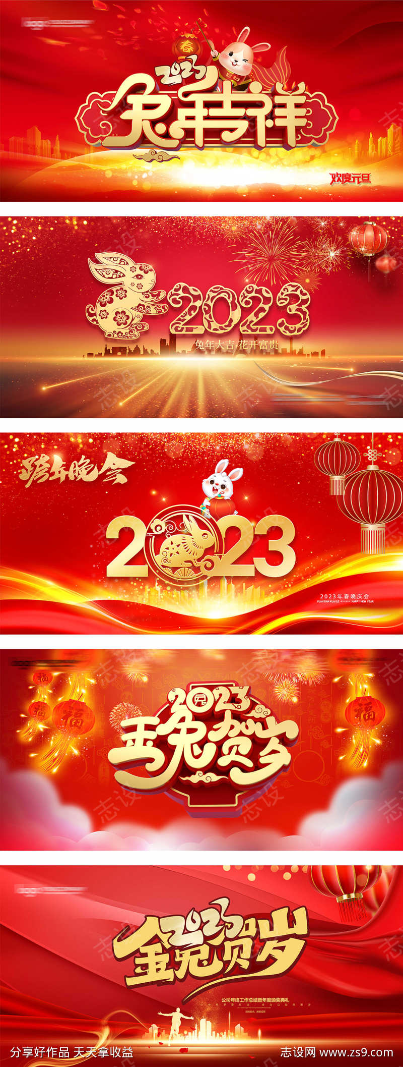 春节主画面