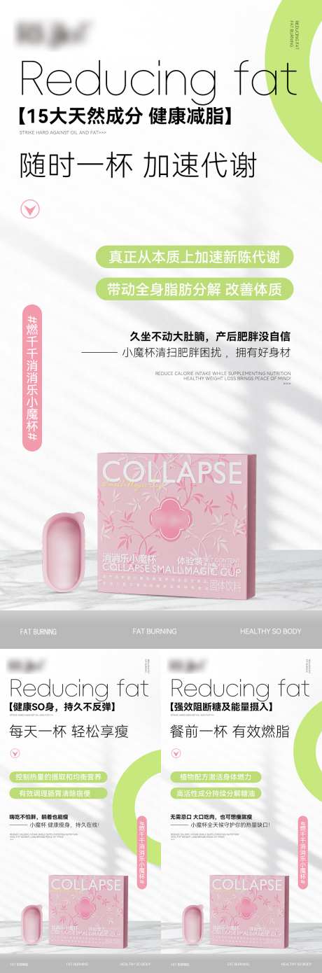 减脂瘦身产品系列宣传海报_源文件下载_PSD格式_1080X3263像素-简约,燃脂,减肥-作品编号:2025040311552691-志设-zs9.com