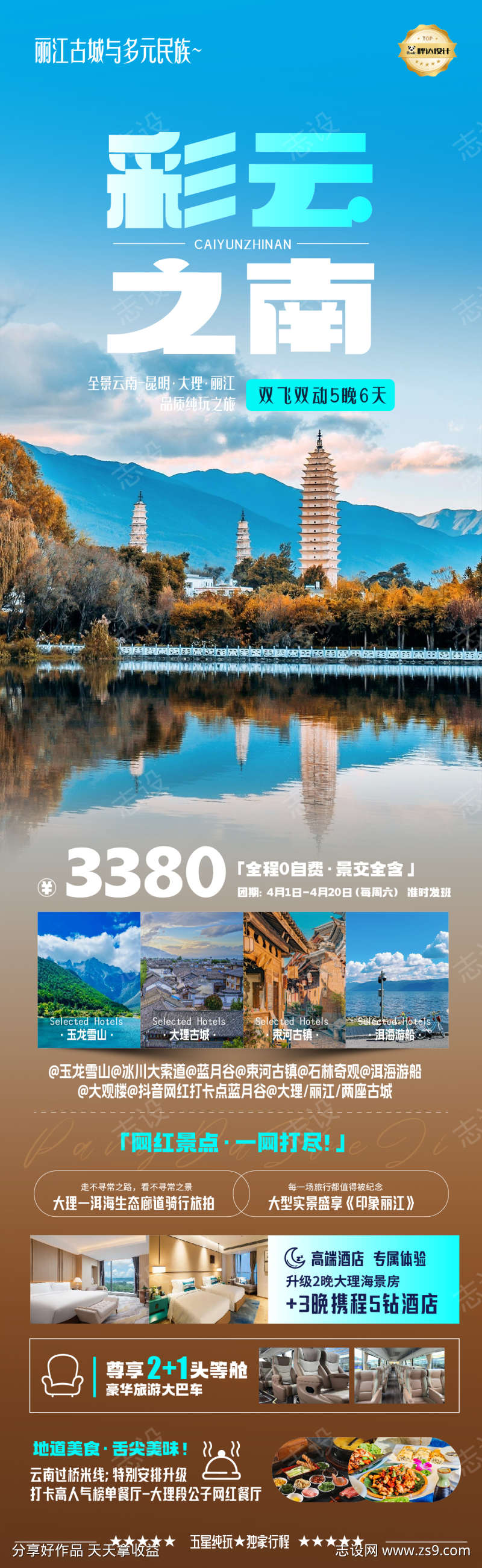 -设计导航-shejidh.cn
