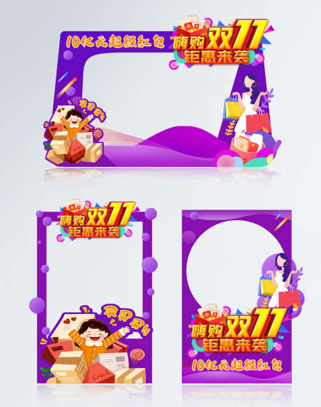 双11美陈_源文件下载_AI,PSD格式_1417X1795像素-策划,布置,效果图-作品编号:2025040917046922-志设-zs9.com