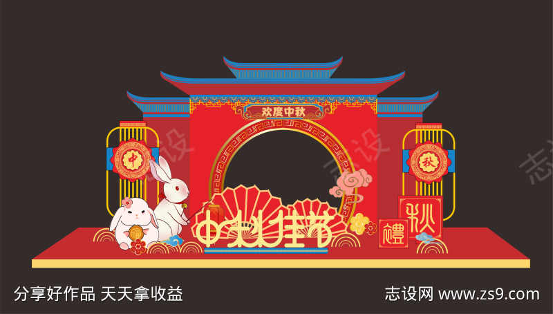 中秋国庆美陈