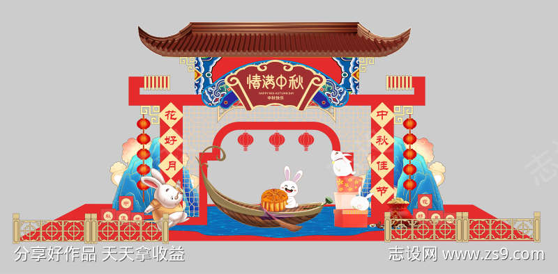 中秋国庆美陈