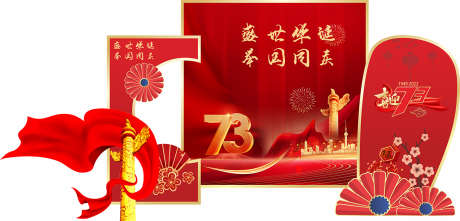 中秋国庆美陈_源文件下载_CDR格式_1417X681像素-布置,效果图,宴会-作品编号:2025040916012750-志设-zs9.com