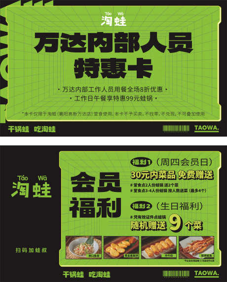 餐饮特惠卡_源文件下载_CDR格式_4725X5852像素-美食,福利,会员-作品编号:2025040913538489-志设-zs9.com