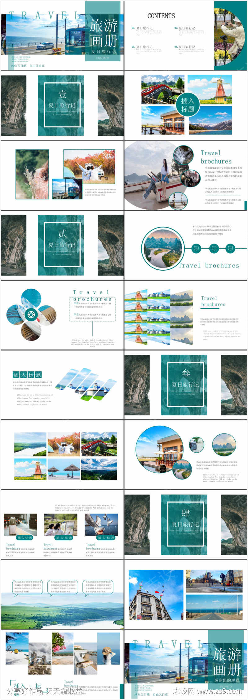 通用旅游画册ppt