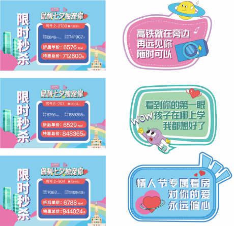 限时秒杀画面_源文件下载_CDR格式_5229X5059像素-主画面,手举牌,物料-作品编号:2025040913543275-志设-zs9.com