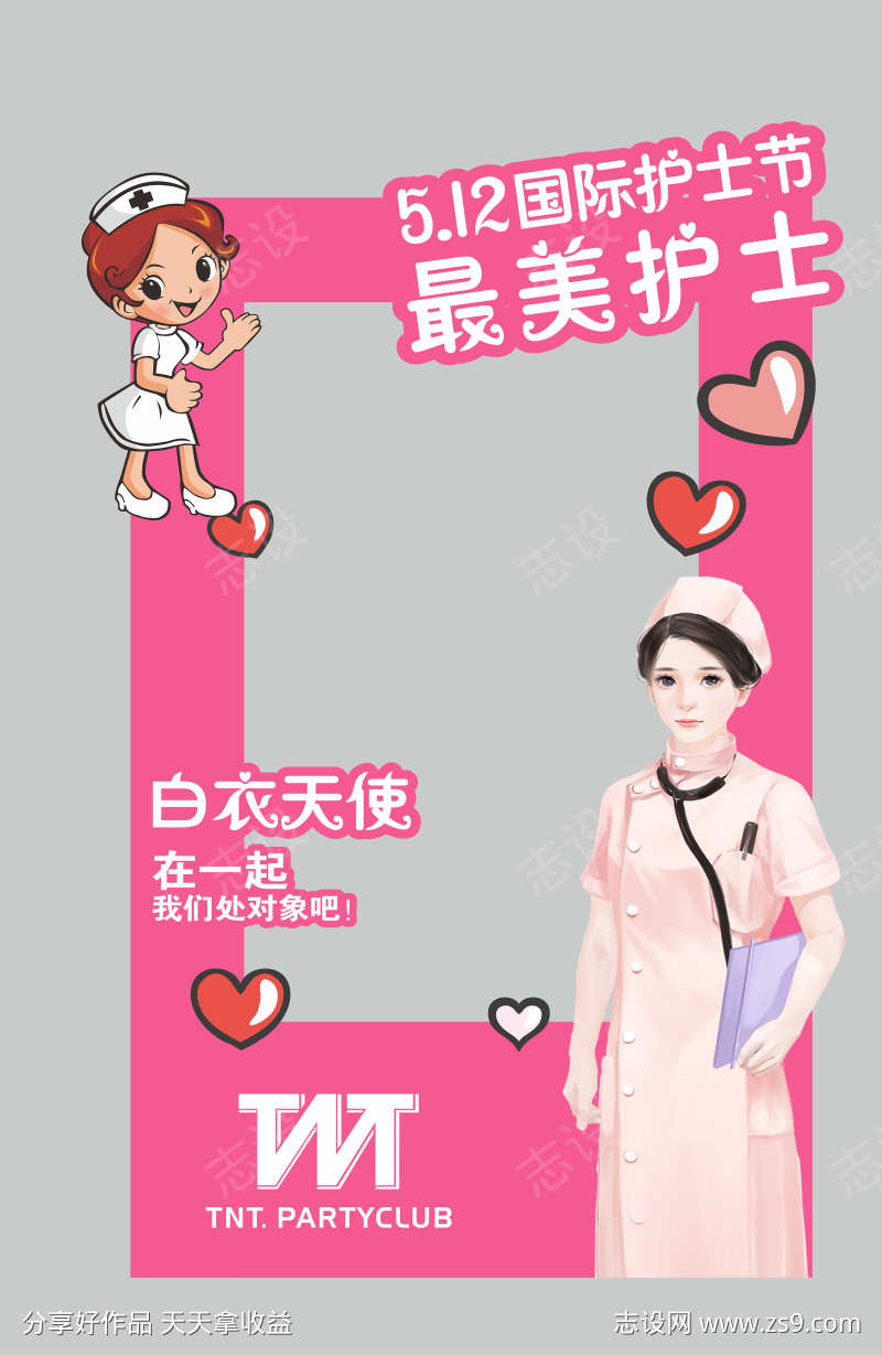 护士节美陈