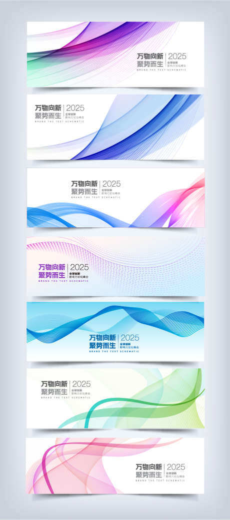 科技感线条主视觉活动背景板_源文件下载_AI格式_800X1807像素-峰会,主视觉,简约-作品编号:2025040315019351-志设-zs9.com