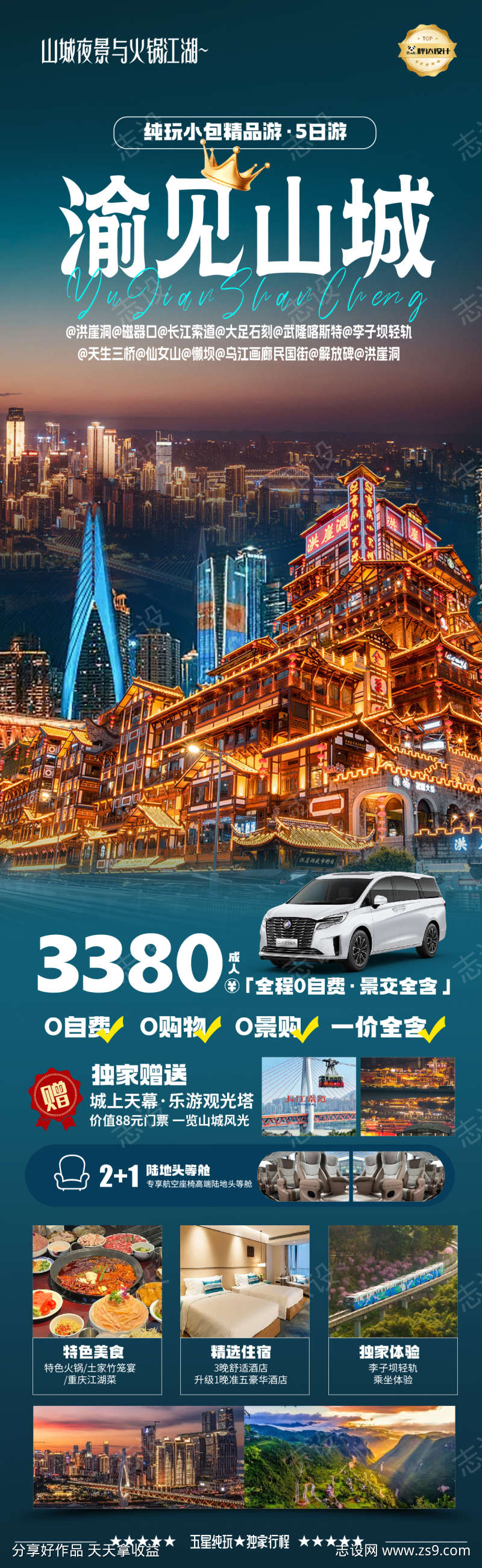 -设计导航-shejidh.cn