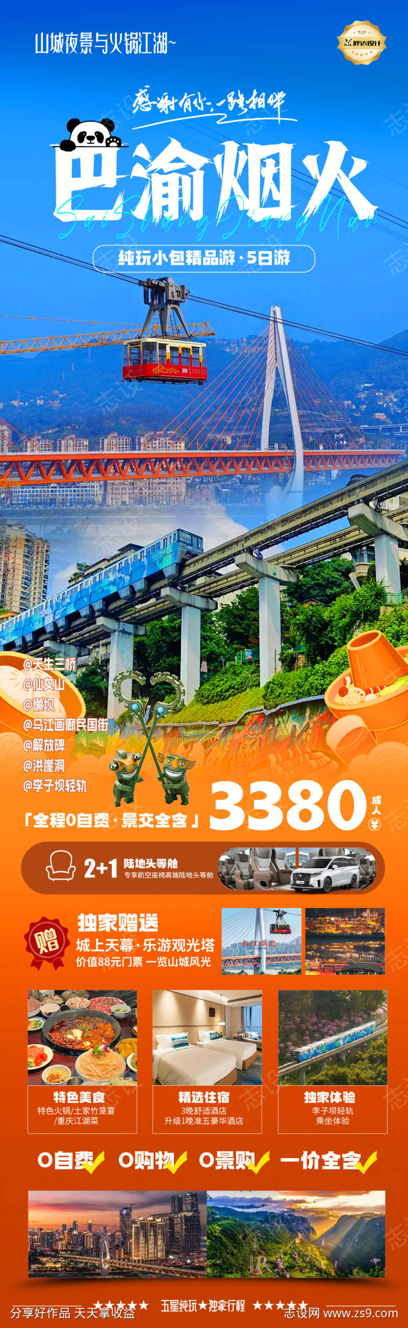 -设计导航-shejidh.cn
