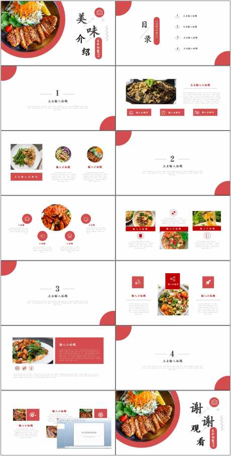 餐饮介绍ppt_源文件下载_PPT,PPTX格式_1800X3552像素-艺术,创意,ppt-作品编号:2025051709172743-志设-zs9.com