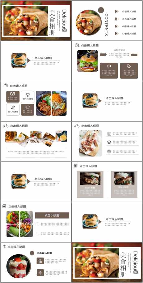 美食画册ppt_源文件下载_PPTX格式_1800X3552像素-餐饮,ppt,画册-作品编号:2025041812155005-源文件库-ywjfx.cn