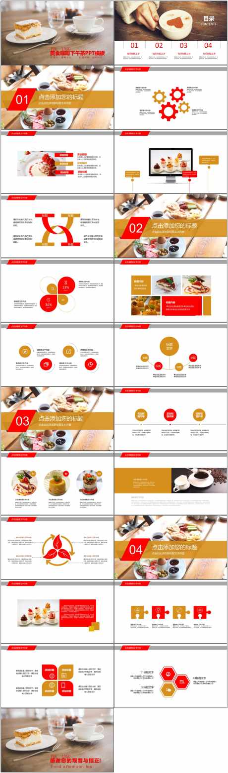 精致下午茶ppt_源文件下载_PPTX格式_1800X6082像素-咖啡,精致,ppt-作品编号:2025041812174604-源文件库-ywjfx.cn
