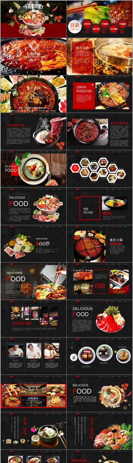 餐饮介绍ppt_源文件下载_PPTX,PPT格式_1800X8106像素-灵感,创意,ppt-作品编号:2025051709218993-志设-zs9.com