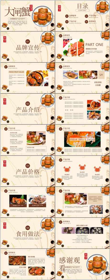 餐饮介绍ppt_源文件下载_PPT,PPTX格式_1800X4564像素-艺术,创意,ppt-作品编号:2025051709296024-志设-zs9.com