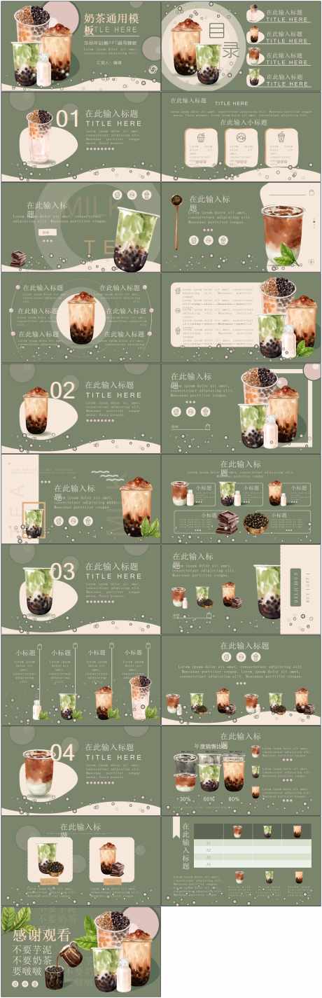 餐饮介绍ppt_源文件下载_PPTX格式_1800X5576像素-艺术,创意,ppt-作品编号:2025051709354241-志设-zs9.com