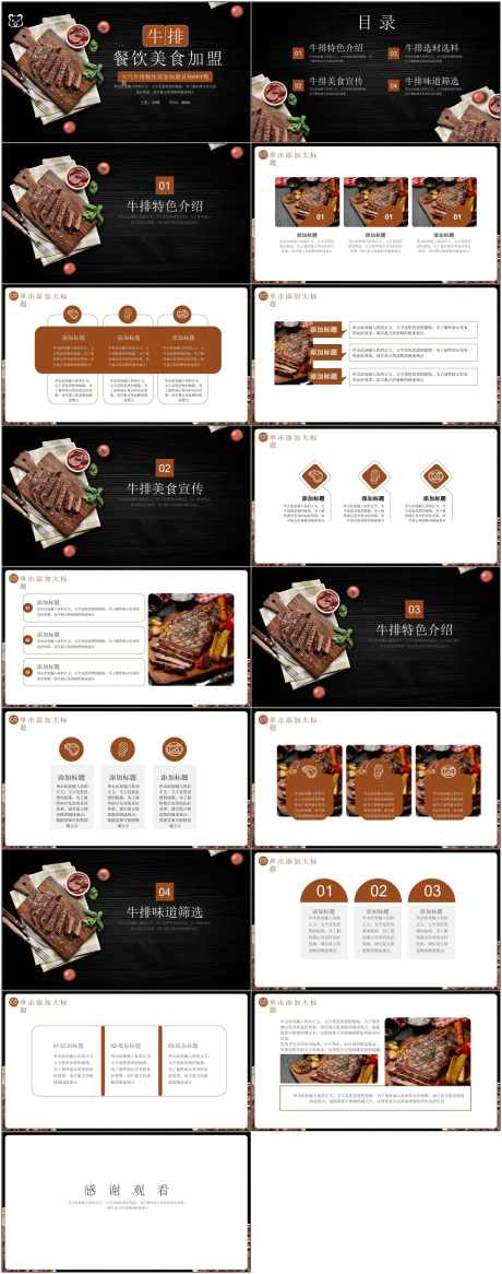 餐饮介绍ppt_源文件下载_PPT,PPTX格式_1800X4564像素-艺术,创意,ppt-作品编号:2025051709461523-志设-zs9.com