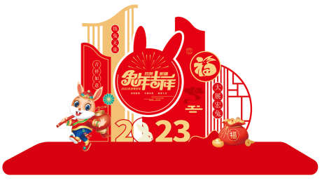 春节美陈布置_源文件下载_AI格式_1701X976像素-布置,效果图,元旦-作品编号:2025040915353343-志设-zs9.com