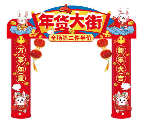 春节美陈布置_源文件下载_AI格式_1417X1245像素-布置,效果图,元旦-作品编号:2025040915237625-志设-zs9.com