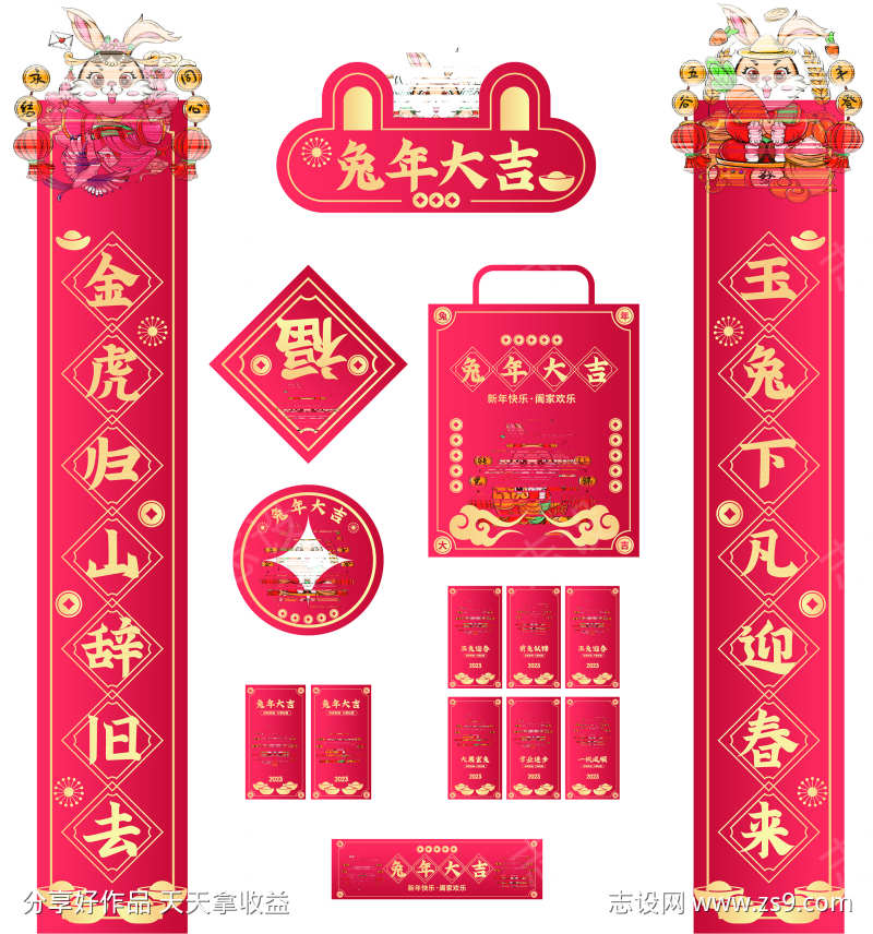春节美陈布置