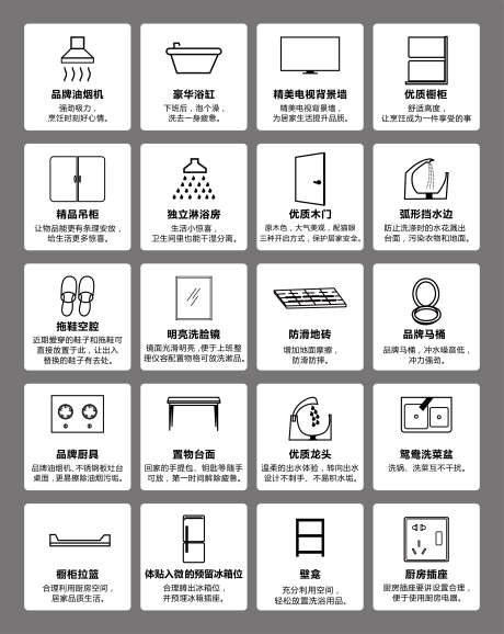 家居小图标_源文件下载_AI格式_4471X5616像素-充电板,马桶,拖鞋-作品编号:2025041009093201-志设-zs9.com