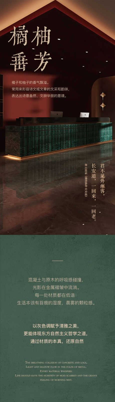 酒店前厅空间设计推文公众号_源文件下载_PSD格式_1080X14903像素-高级,简约,推文-作品编号:2025040316532879-志设-zs9.com