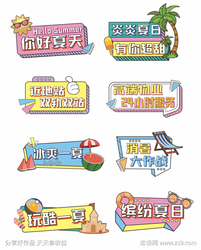 -设计导航-shejidh.cn
