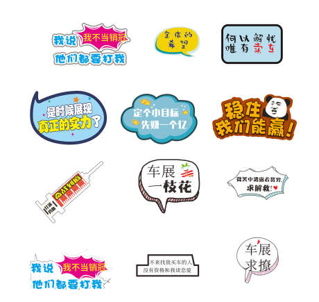 热点手举牌_源文件下载_CDR格式_1890X1787像素-牌子,标签,手举牌-作品编号:2025041010167409-设计素材-www.shejisc.cn
