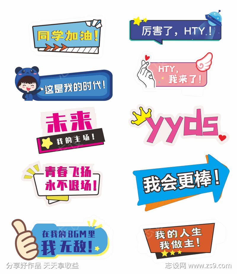 热点手举牌